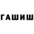 Героин гречка CASUSPM