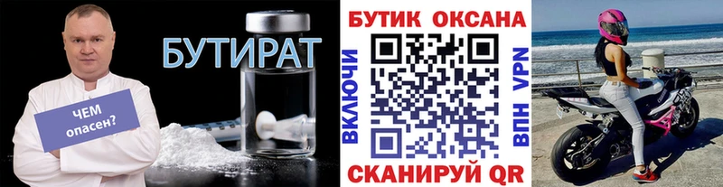 Купить закладки  Бавлы  Бутират оксибутират 