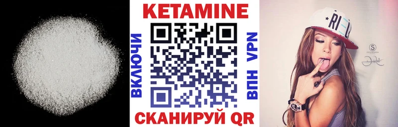 КЕТАМИН VHQ  Купить  Бавлы 